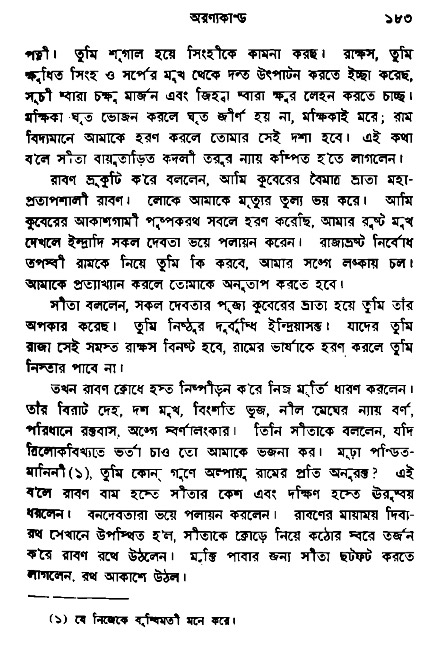 Ramayan
